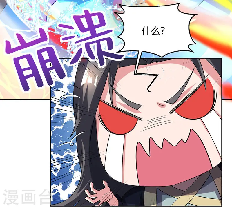 第51话 拜师 第5页