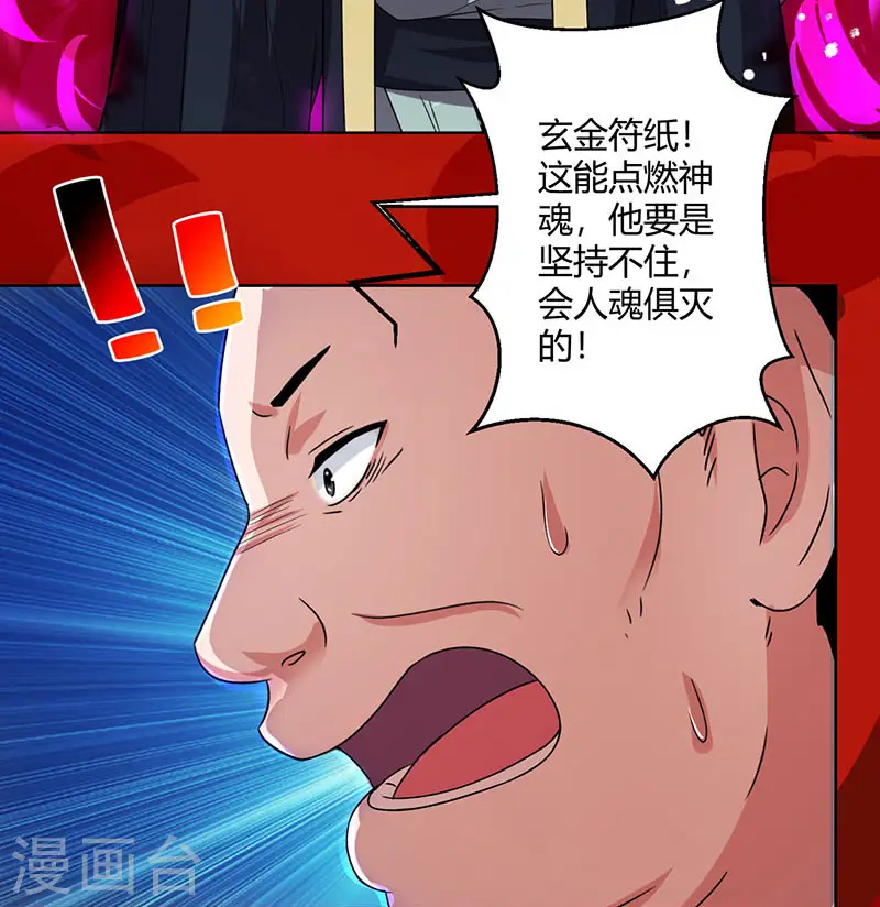 第51话 拜师 第10页
