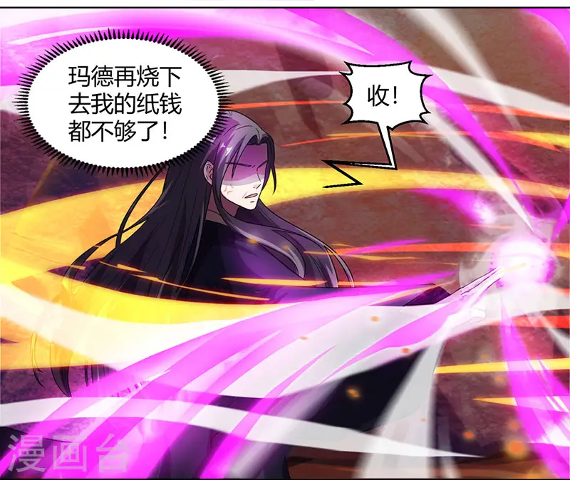 第51话 拜师 第13页