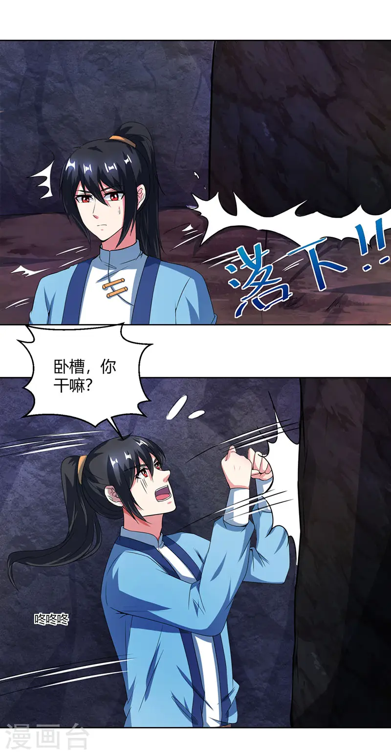 第50话 哭丧曹飞羽 第4页