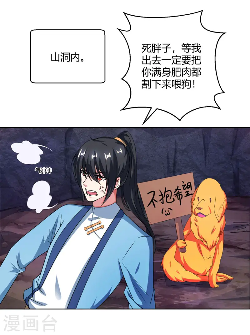 第50话 哭丧曹飞羽 第6页