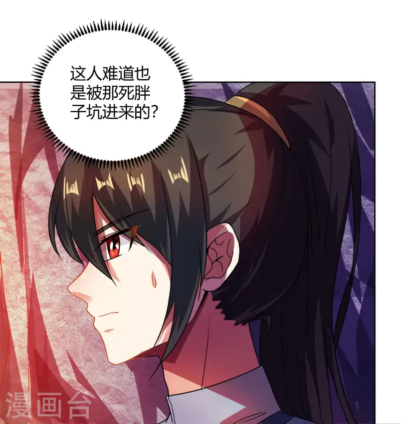 第50话 哭丧曹飞羽 第9页