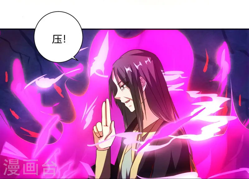 第50话 哭丧曹飞羽 第14页