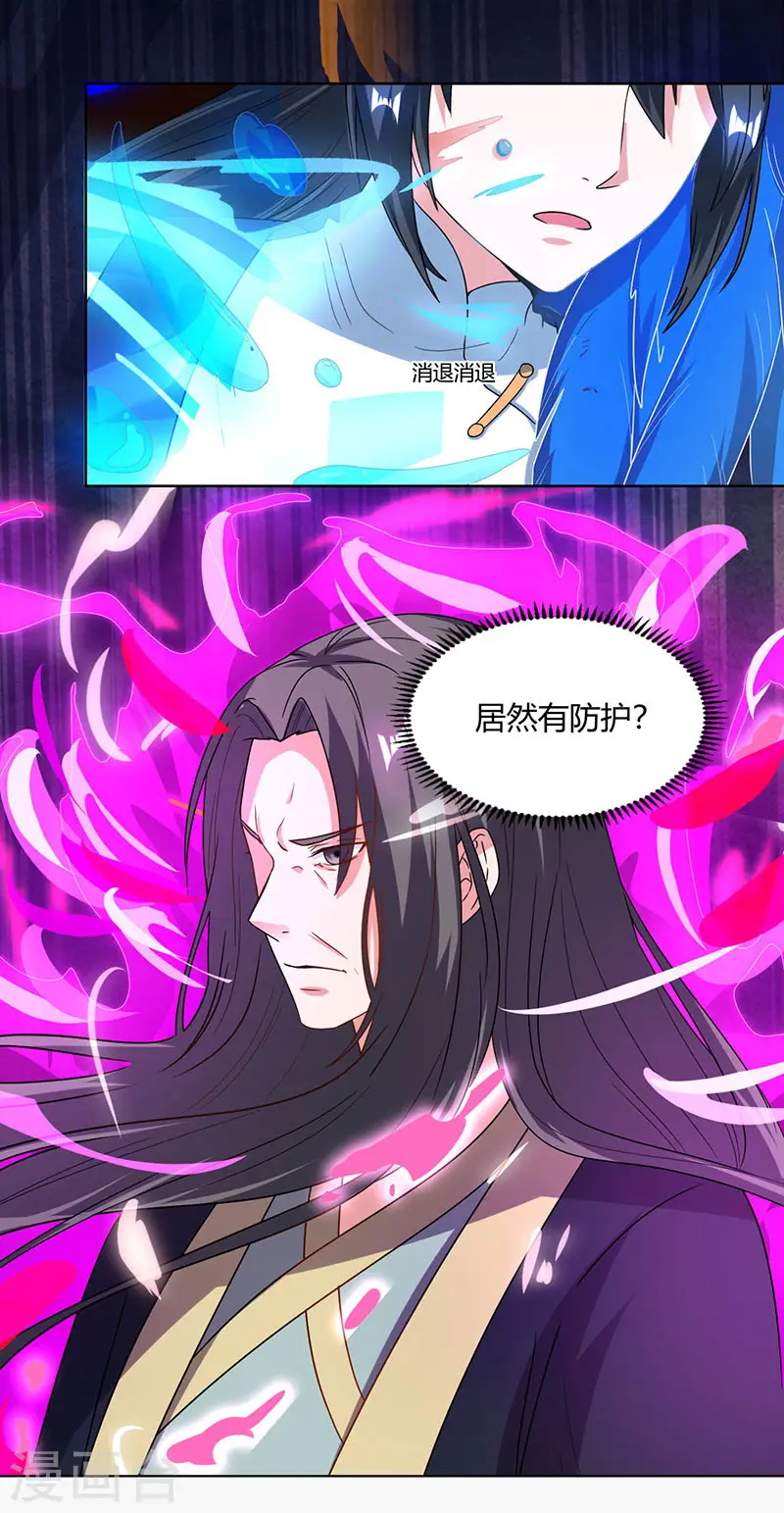 第50话 哭丧曹飞羽 第17页