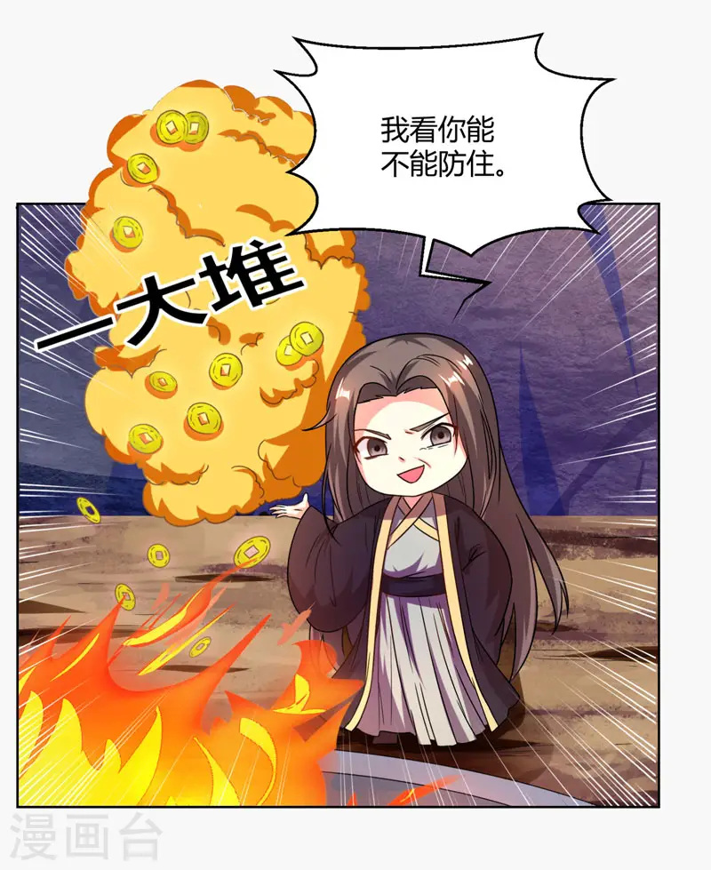 第50话 哭丧曹飞羽 第18页
