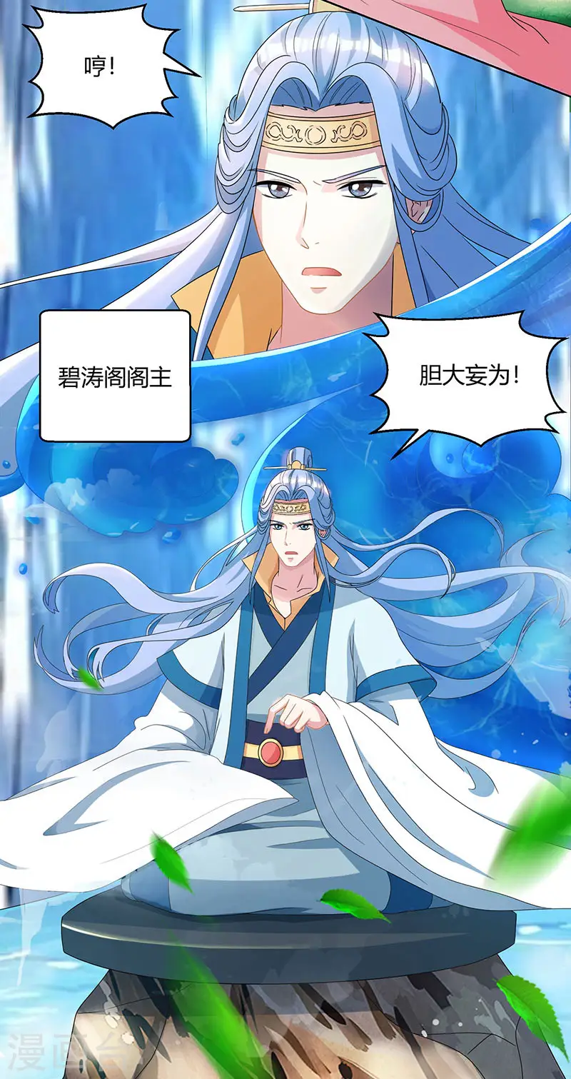 第48话 勇闯问心峰 第10页