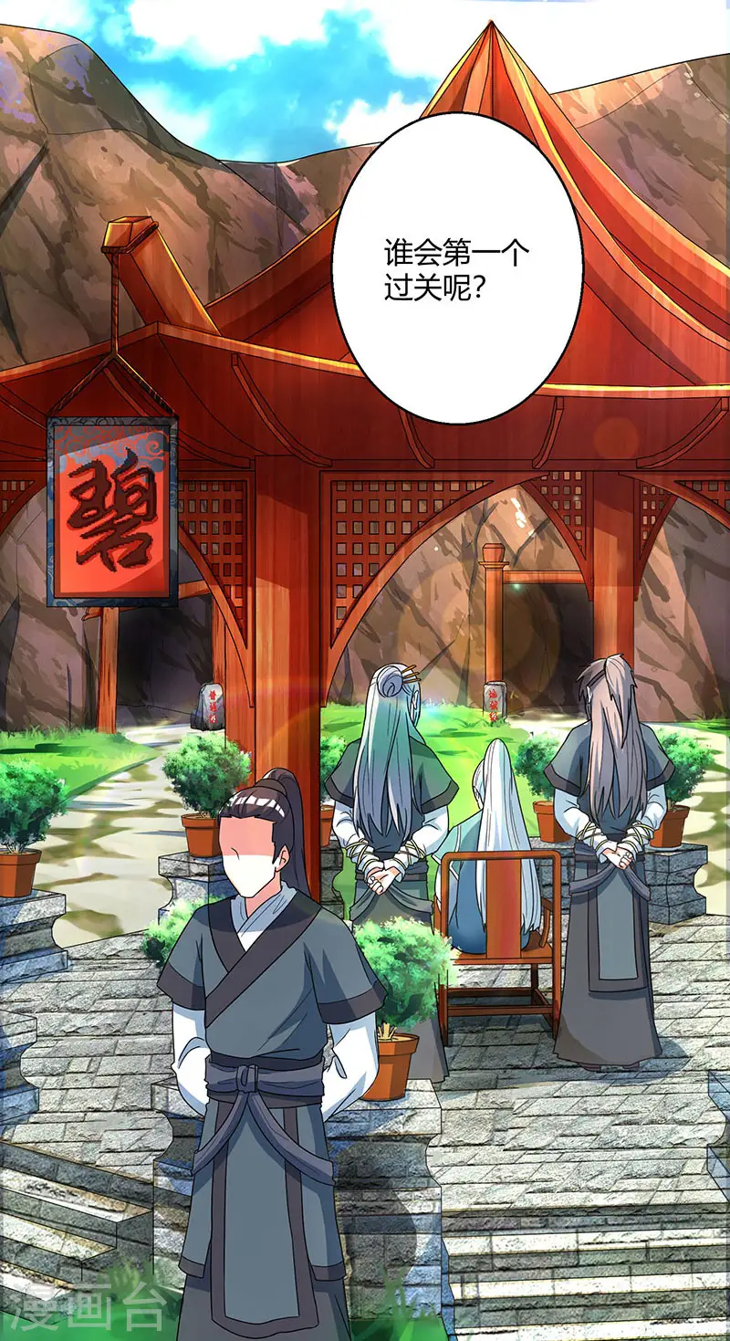 第46话 真假“地狱” 第5页