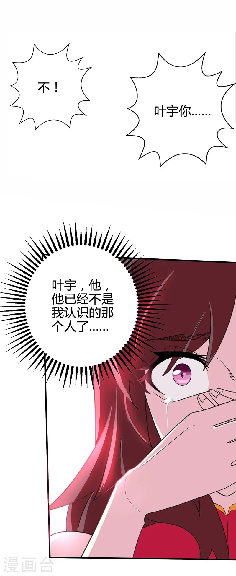 第40话 逃离青阳城 第1页