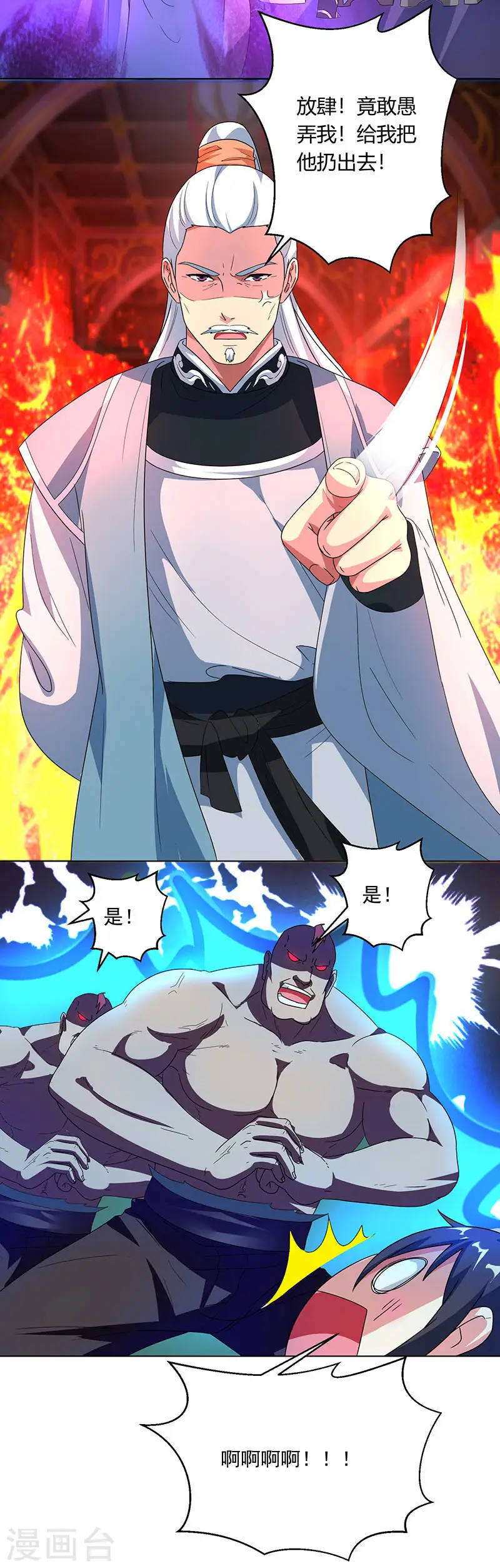第42话 走后门 第9页