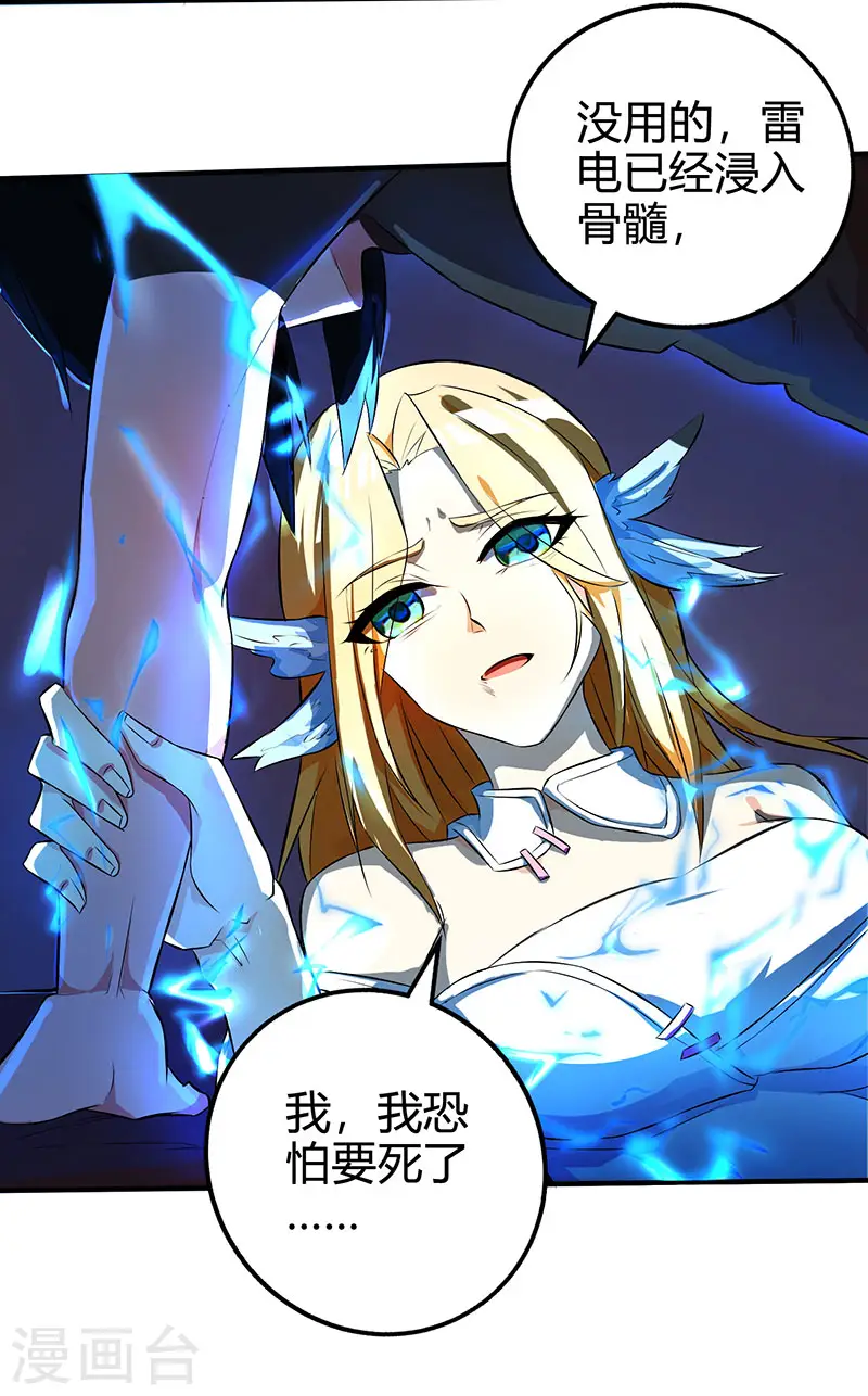 第39话 割腕救人 第2页