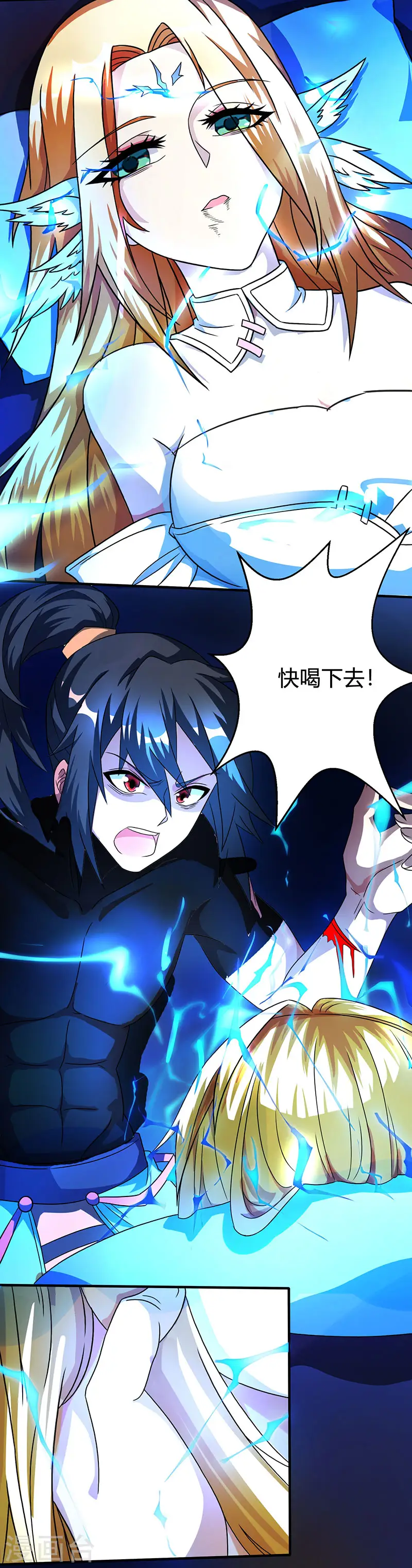 第39话 割腕救人 第4页