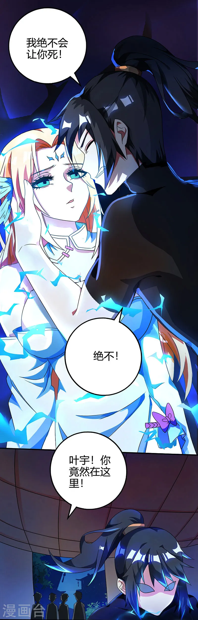 第39话 割腕救人 第5页