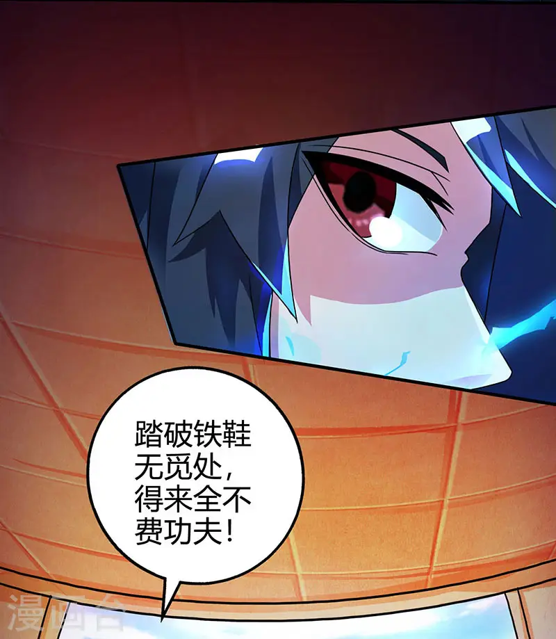 第39话 割腕救人 第6页