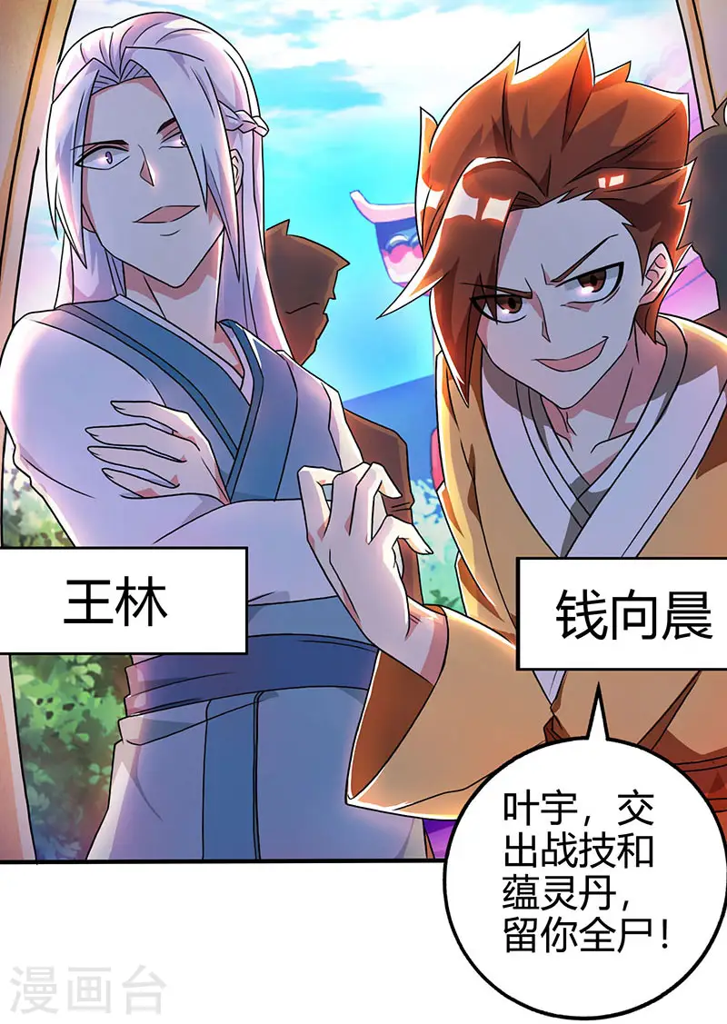 第39话 割腕救人 第7页