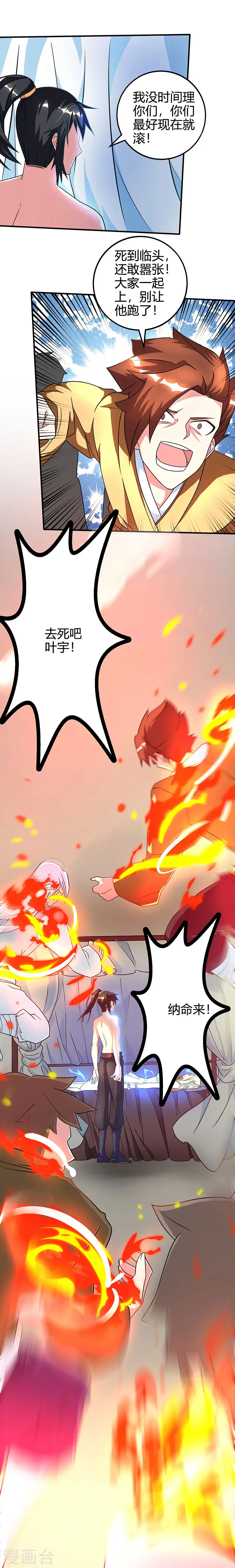 第39话 割腕救人 第9页
