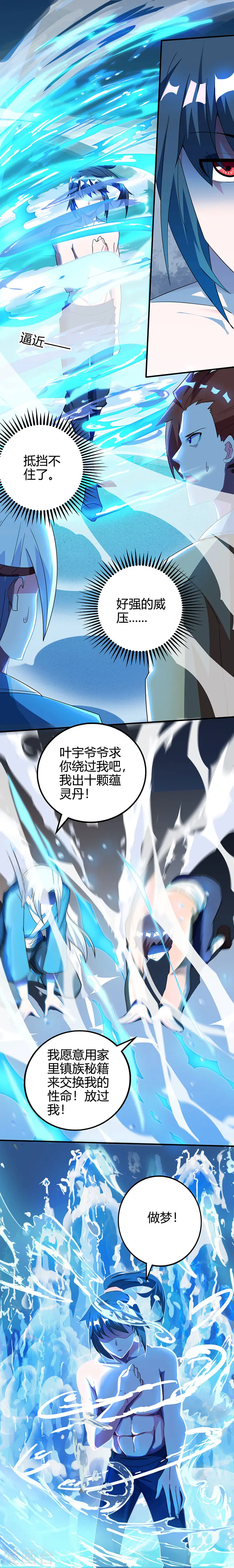 第39话 割腕救人 第11页