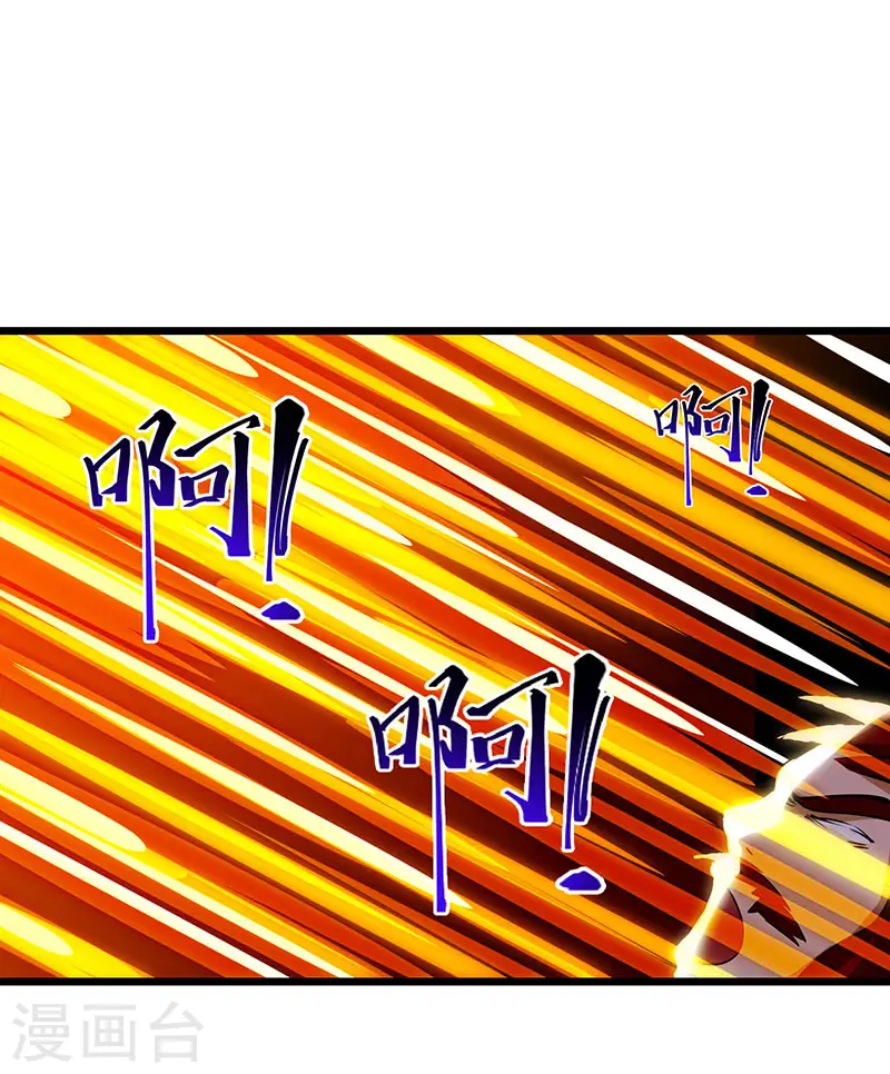 第38话 引爆雷电 第1页
