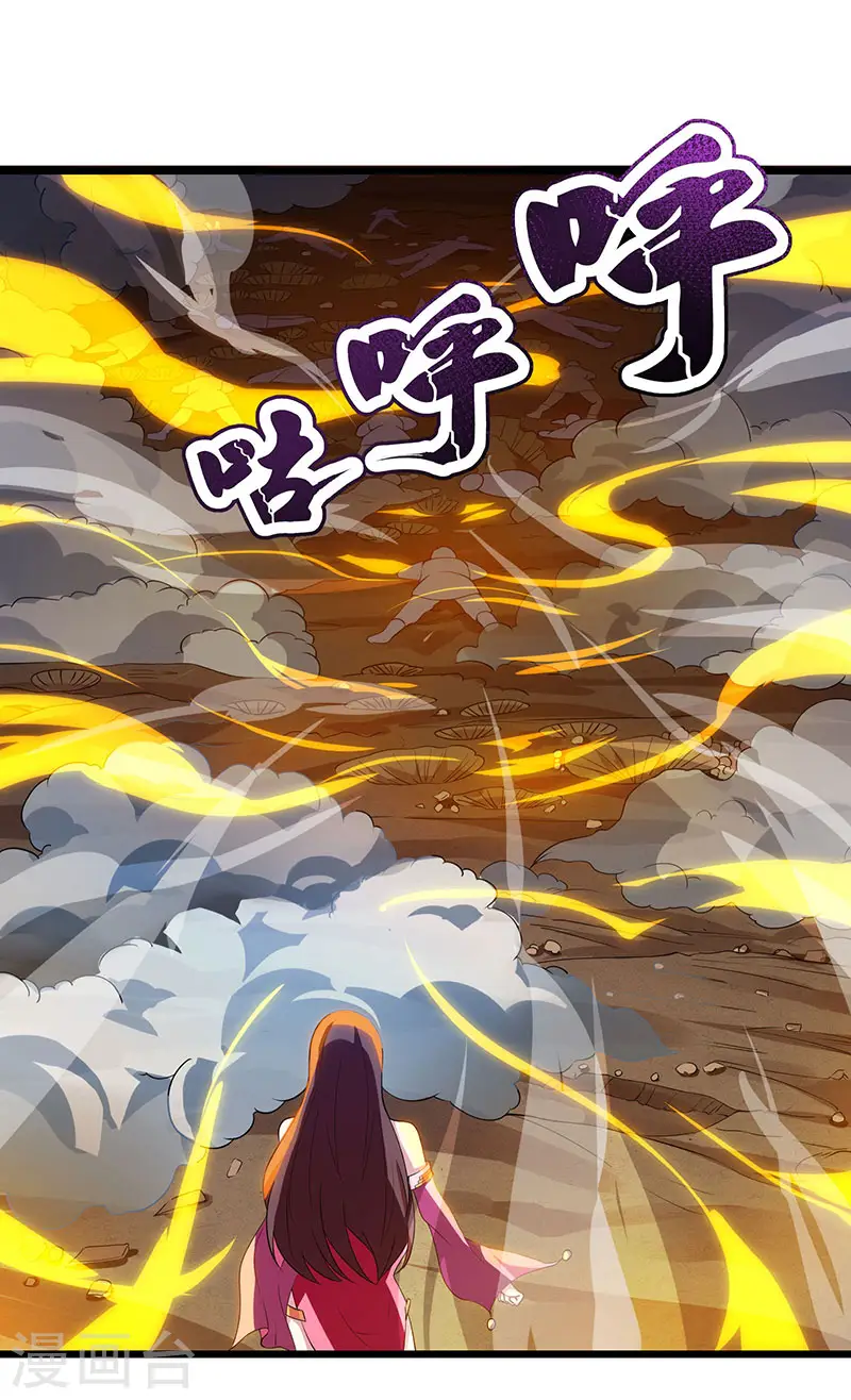 第38话 引爆雷电 第2页