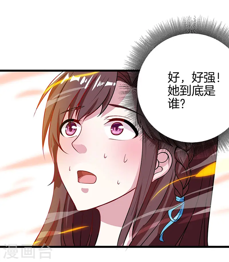 第38话 引爆雷电 第3页
