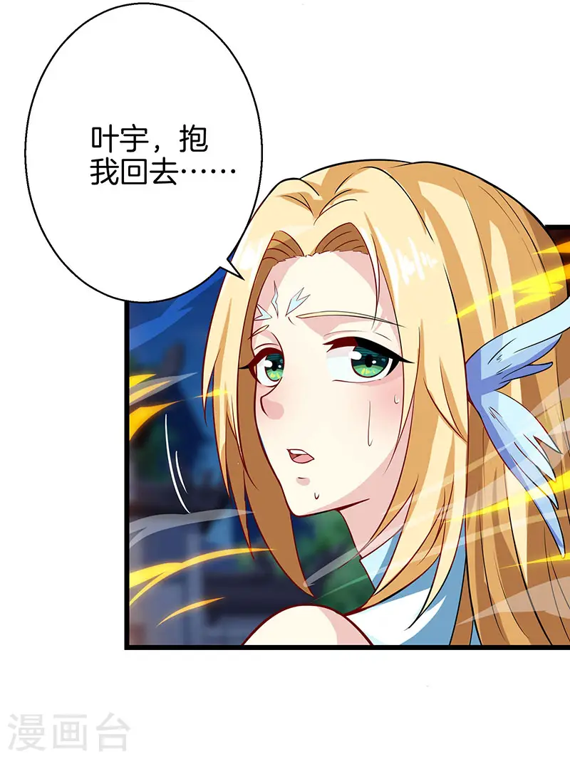 第38话 引爆雷电 第4页