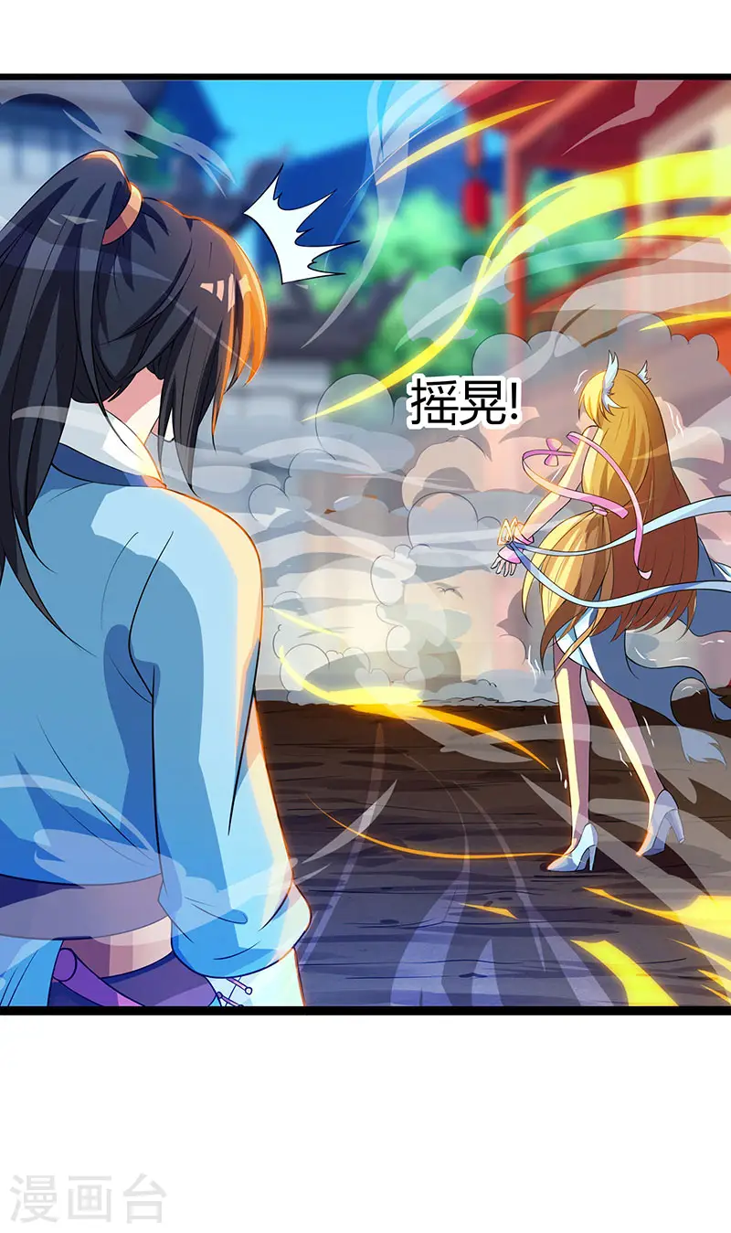 第38话 引爆雷电 第5页