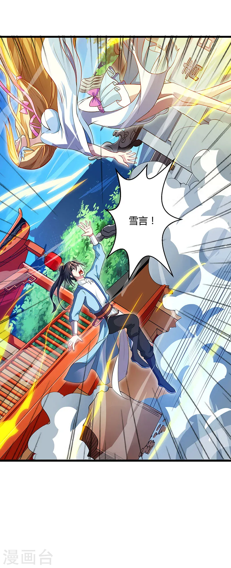第38话 引爆雷电 第6页