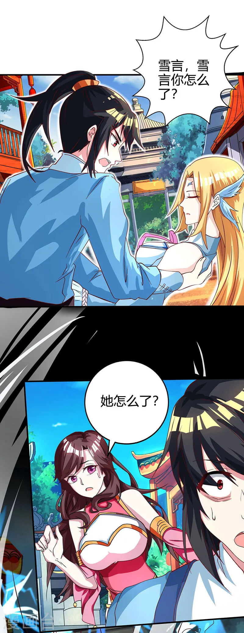 第38话 引爆雷电 第7页