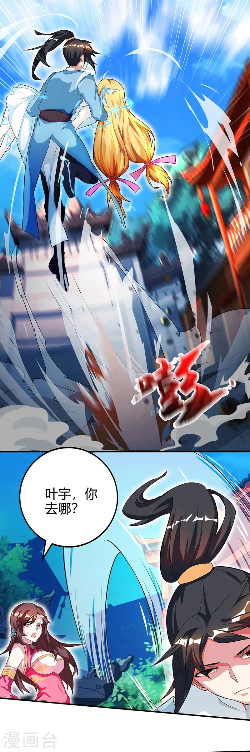 第38话 引爆雷电 第10页