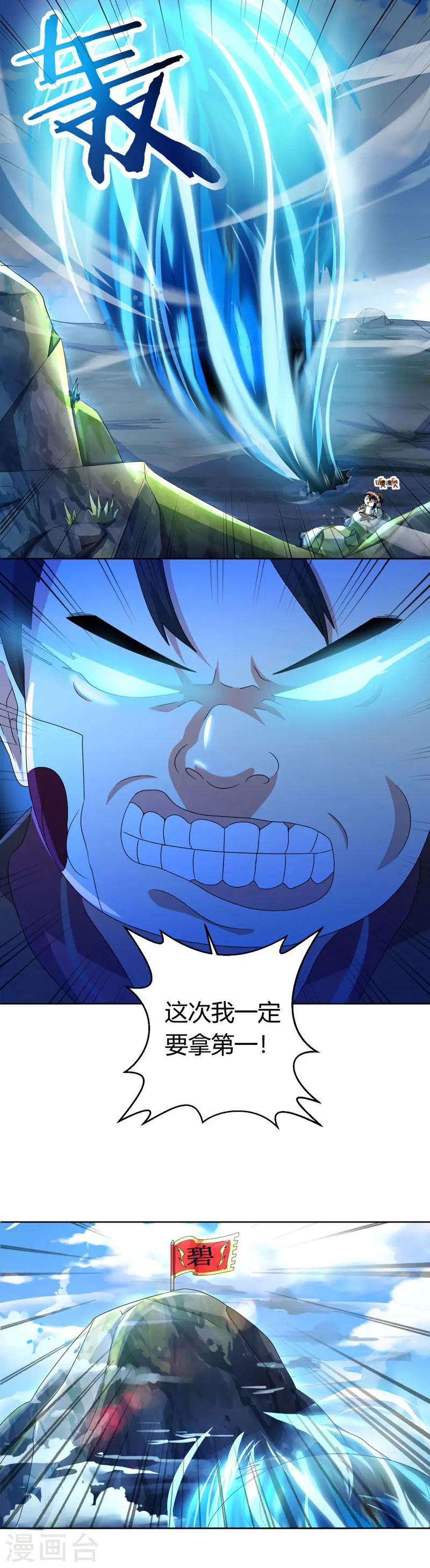 第43话 三关考核 第13页