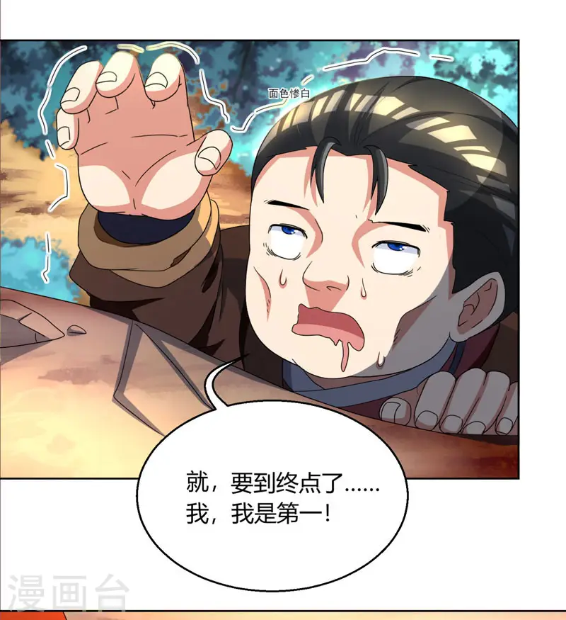 第43话 三关考核 第14页