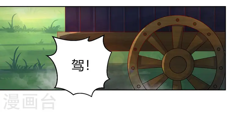第41话 江湖再见 第7页
