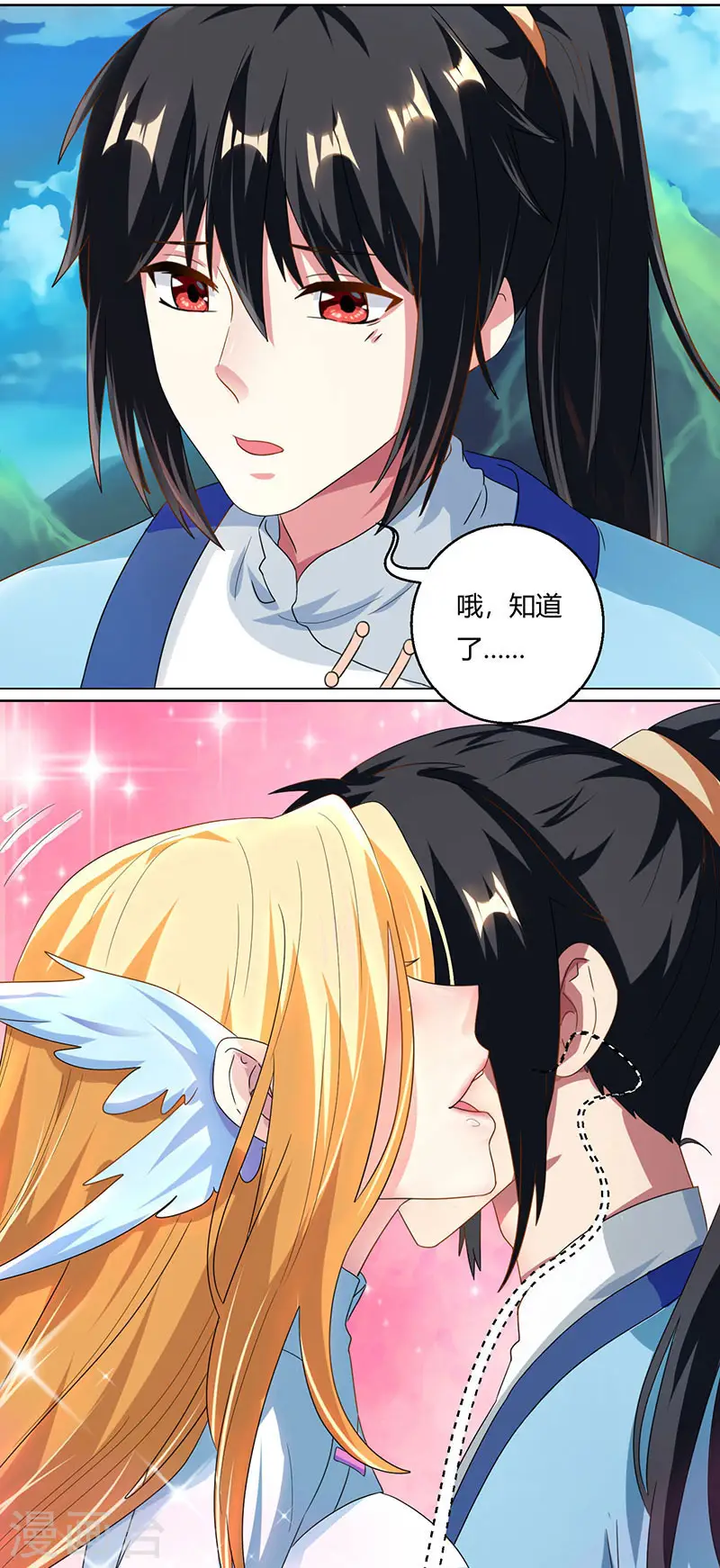 第41话 江湖再见 第14页