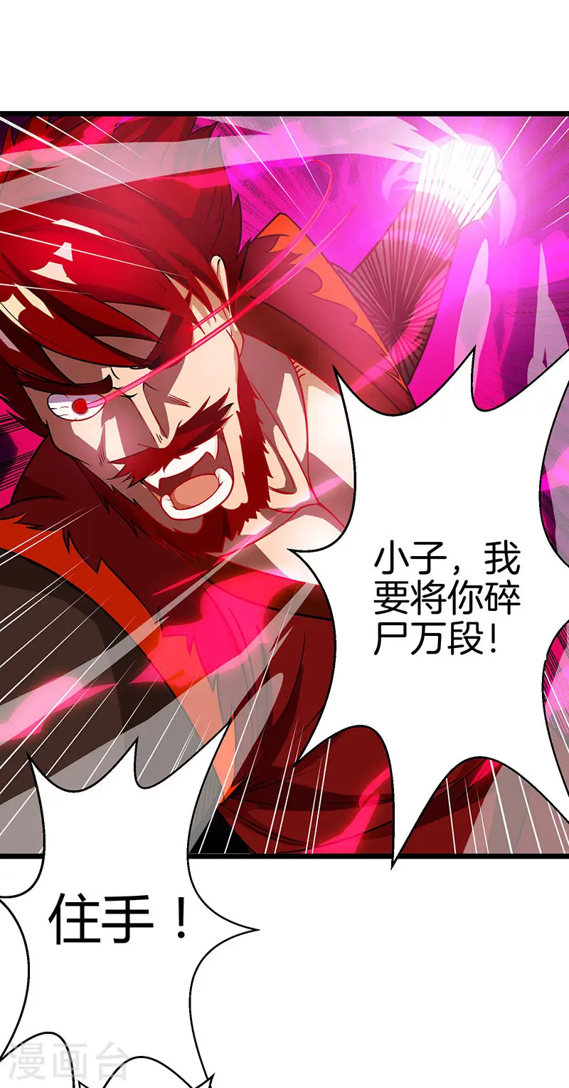 第37话 传授战技 第1页