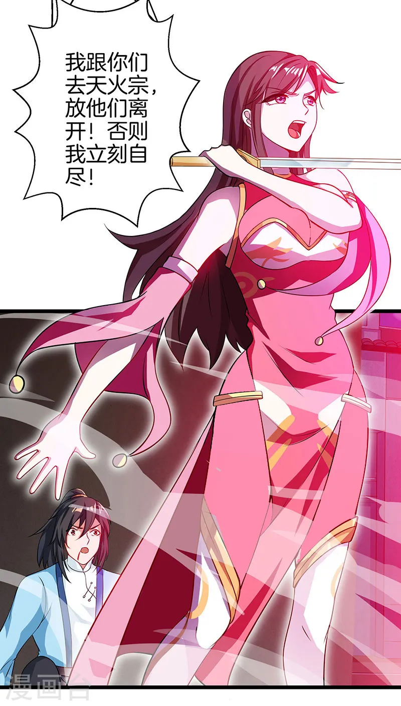 第37话 传授战技 第2页