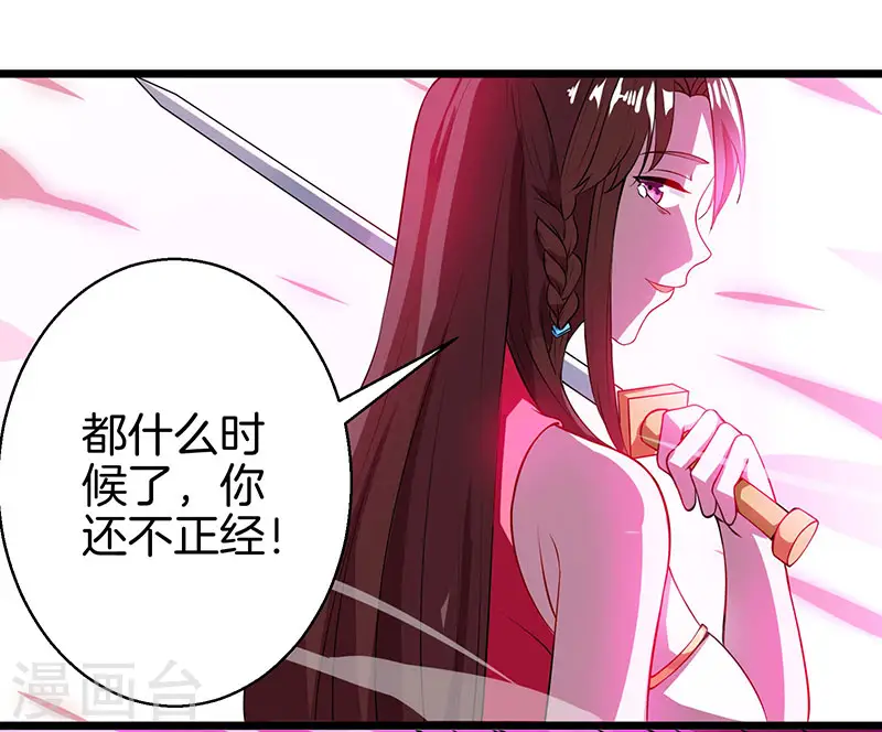 第37话 传授战技 第4页