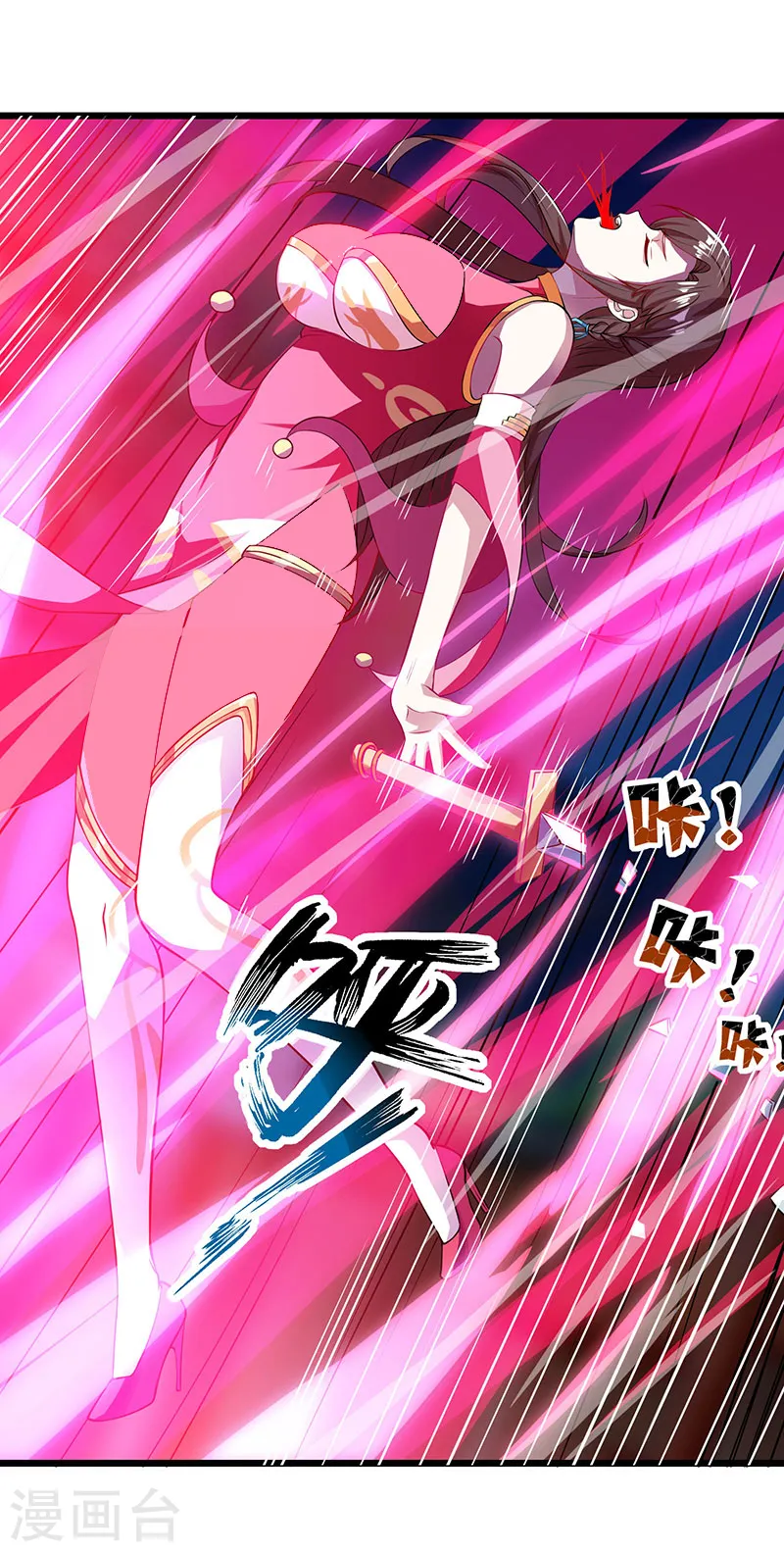 第37话 传授战技 第6页