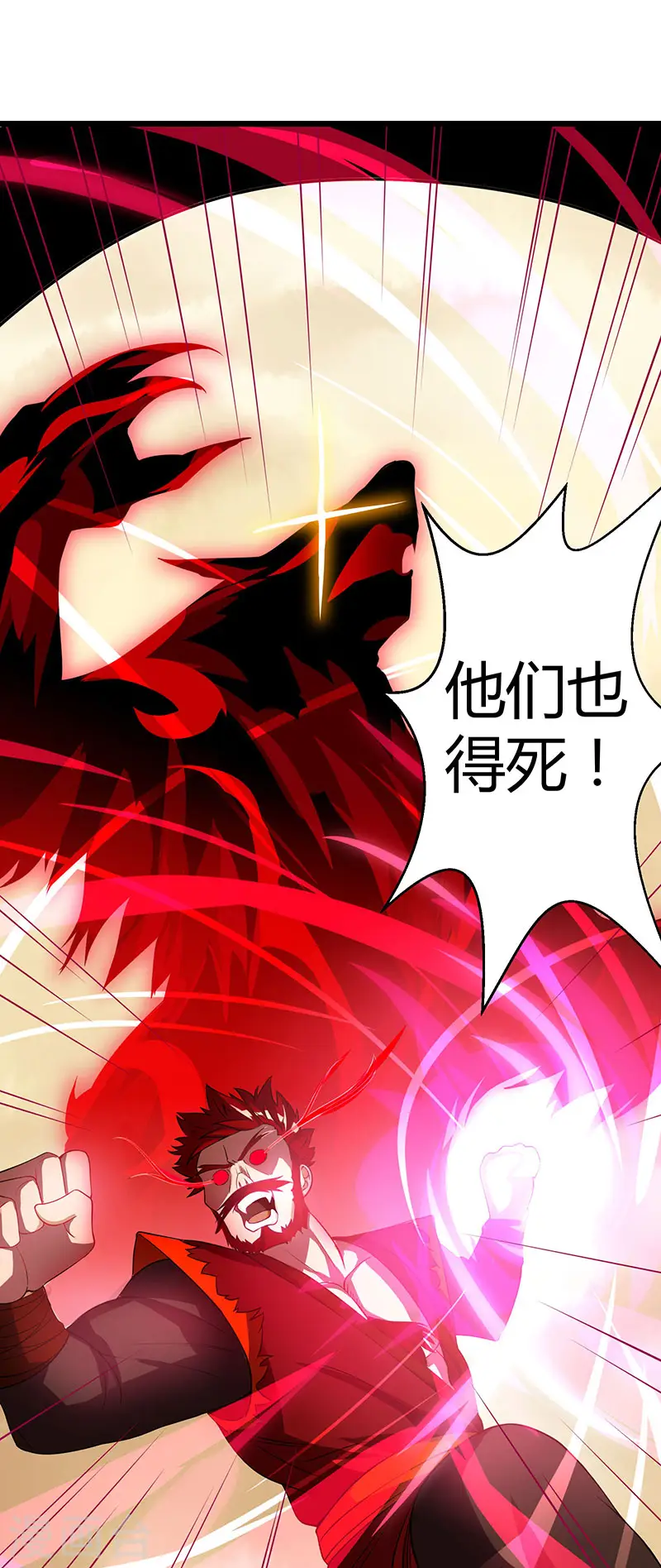 第37话 传授战技 第7页