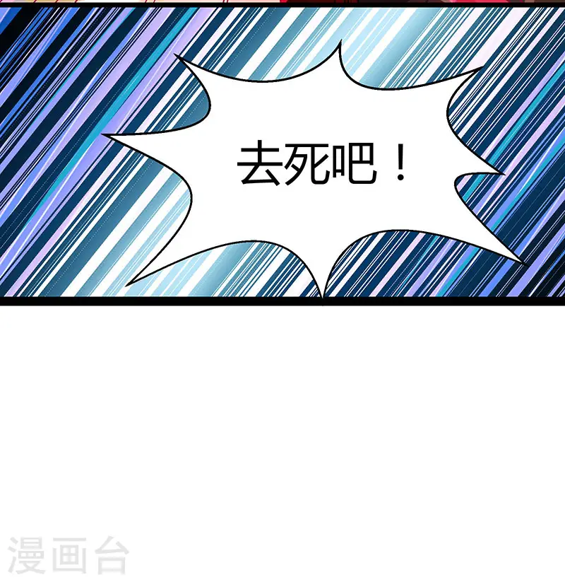第37话 传授战技 第8页