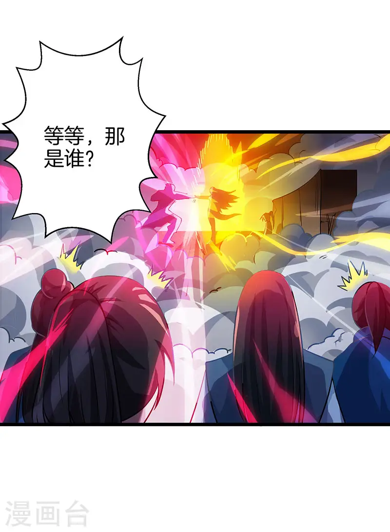 第37话 传授战技 第11页