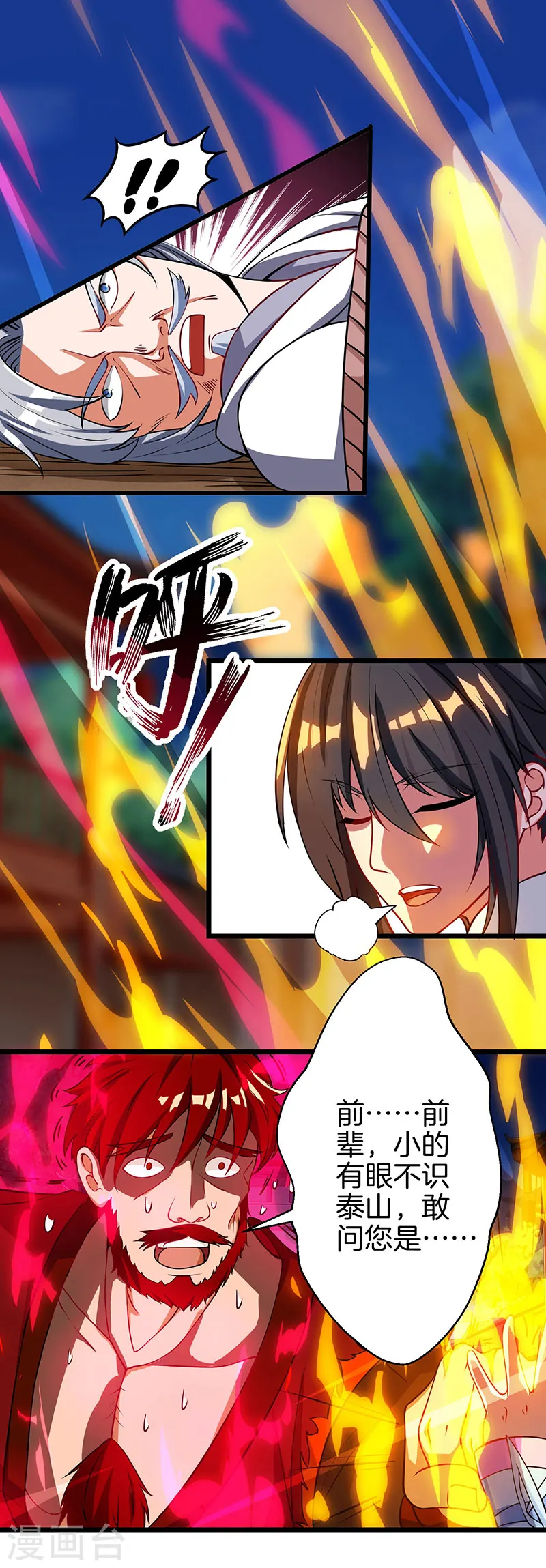 第37话 传授战技 第13页