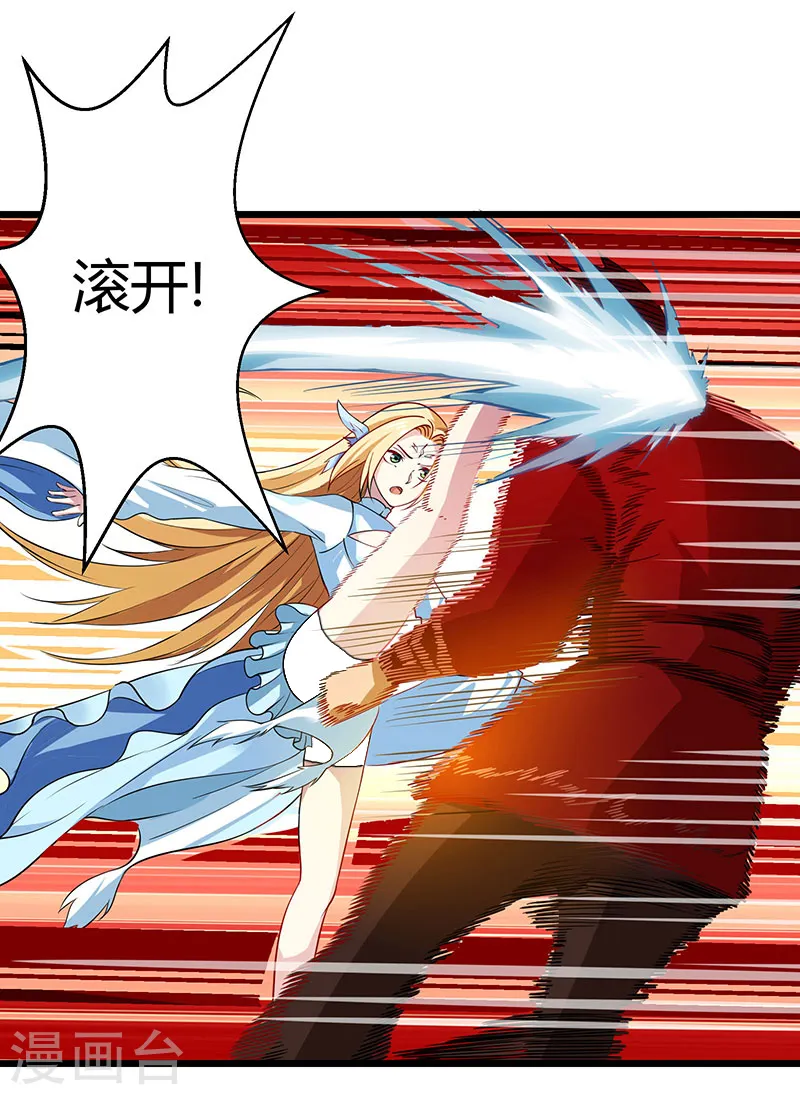 第37话 传授战技 第14页