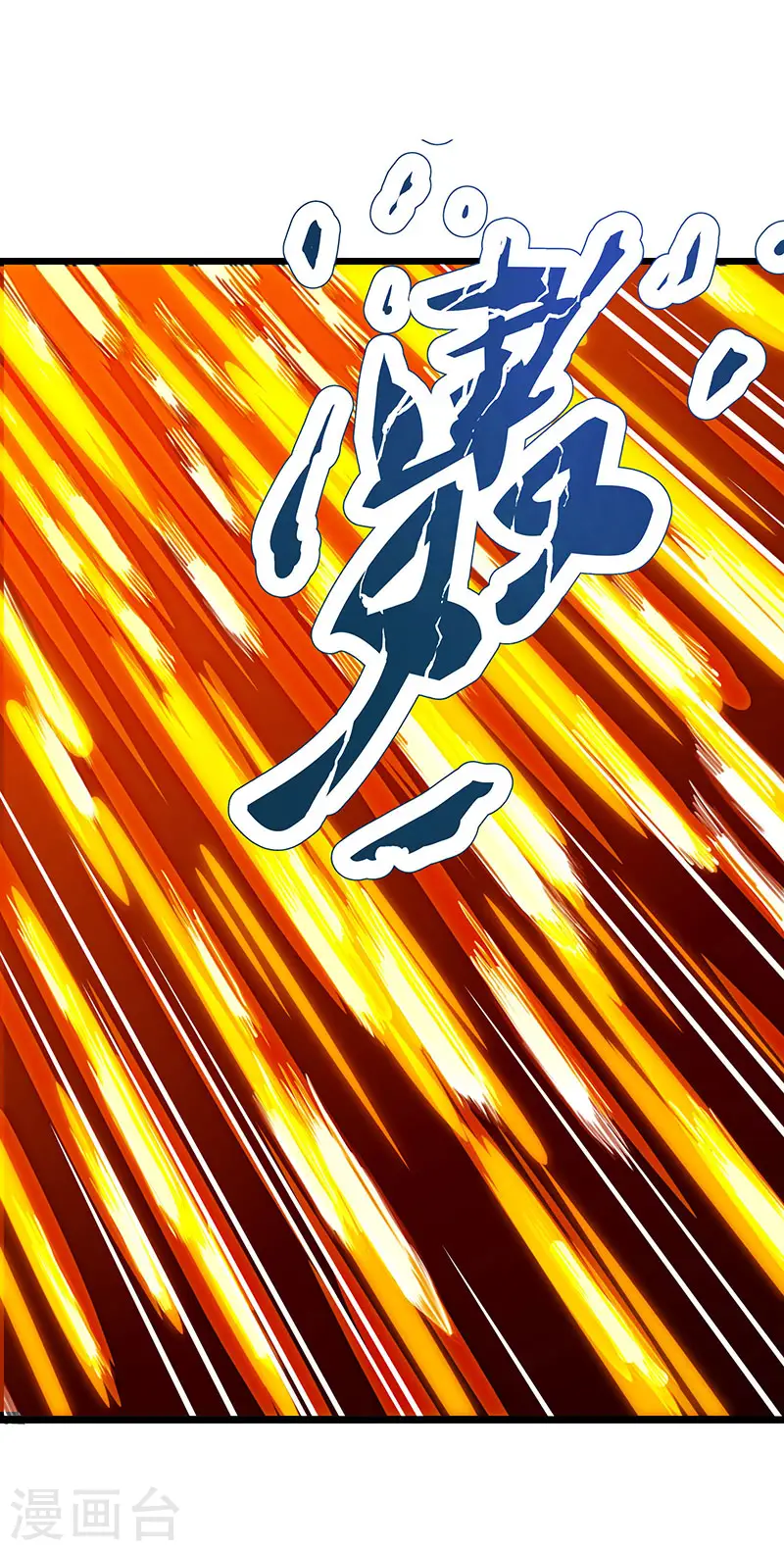 第37话 传授战技 第17页