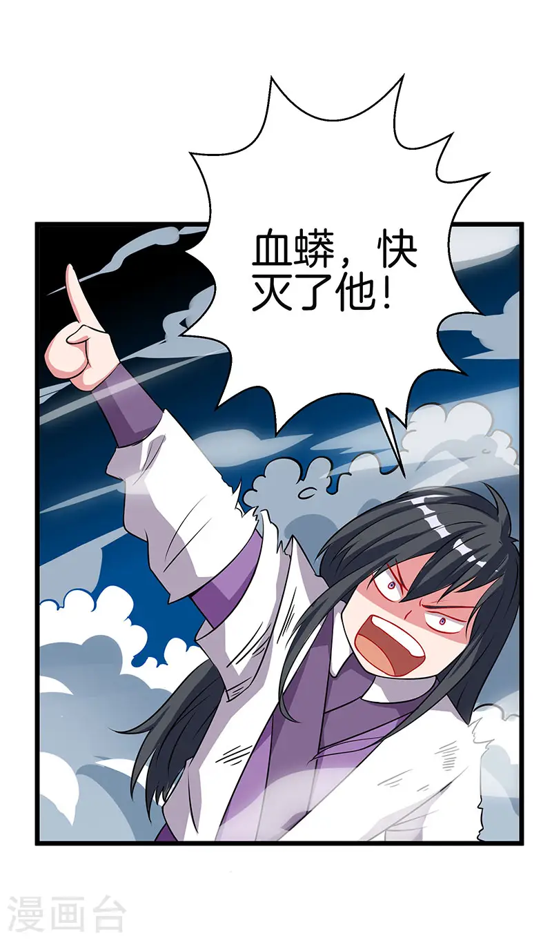第35话 灵象交锋 第7页