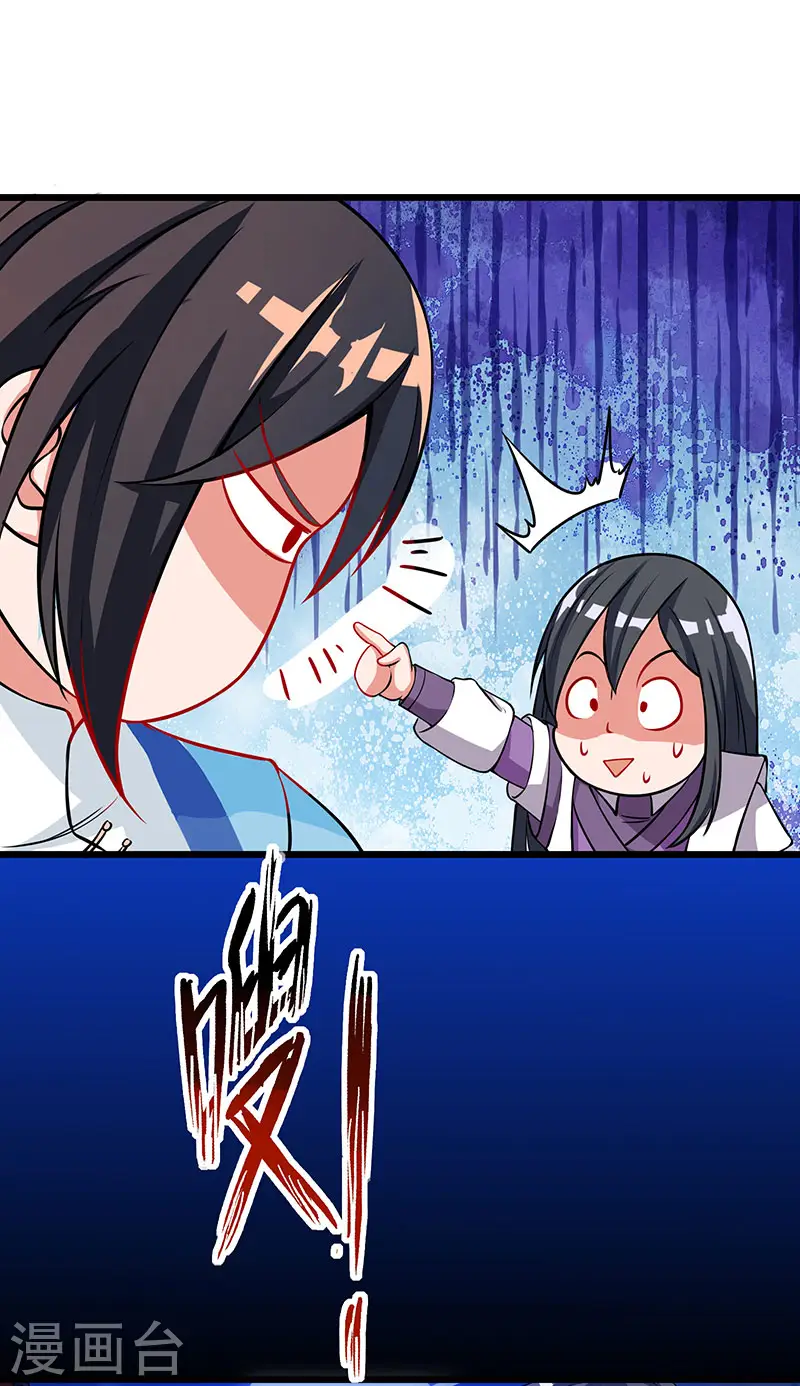 第35话 灵象交锋 第8页