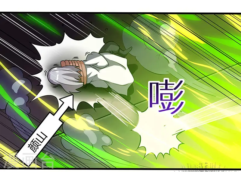 第34话 真犼 第15页