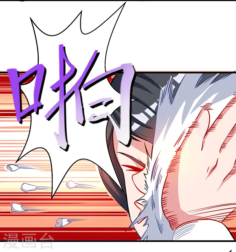 第36话 争夺厉锋 第3页