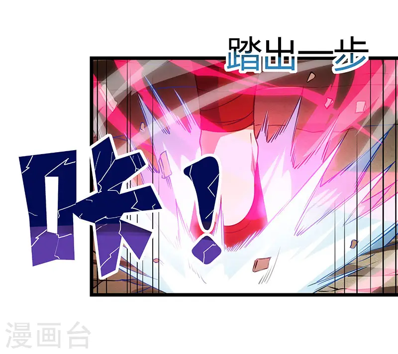 第36话 争夺厉锋 第15页