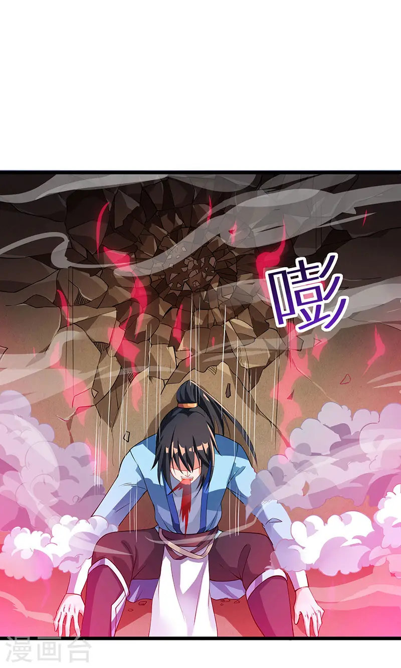 第36话 争夺厉锋 第19页