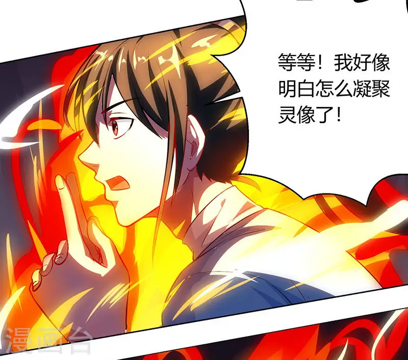 第33话 雨滴 第1页