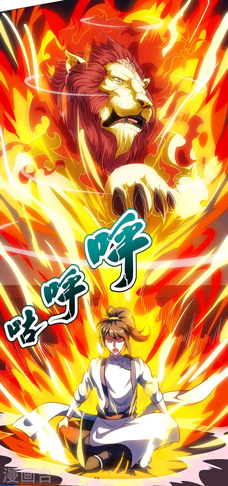 第33话 雨滴 第2页